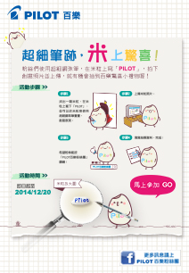 【超細筆跡，米上驚喜！】得獎名單公告