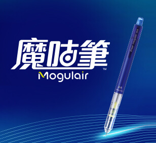 Mogulair不易斷芯搖搖自動鉛筆