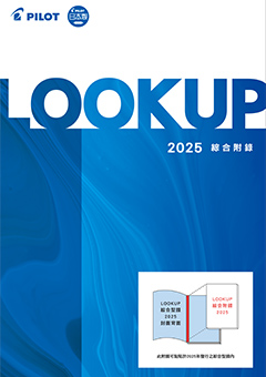 2025百樂綜合附錄