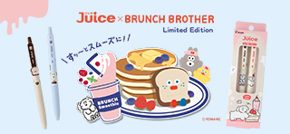 Juiceブランチブラザーコラボデザイン